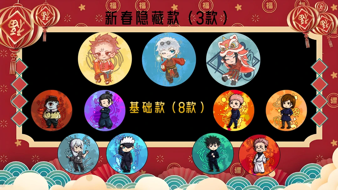 （平拆）一次咒术qq人同人谷子75mm双闪吧唧