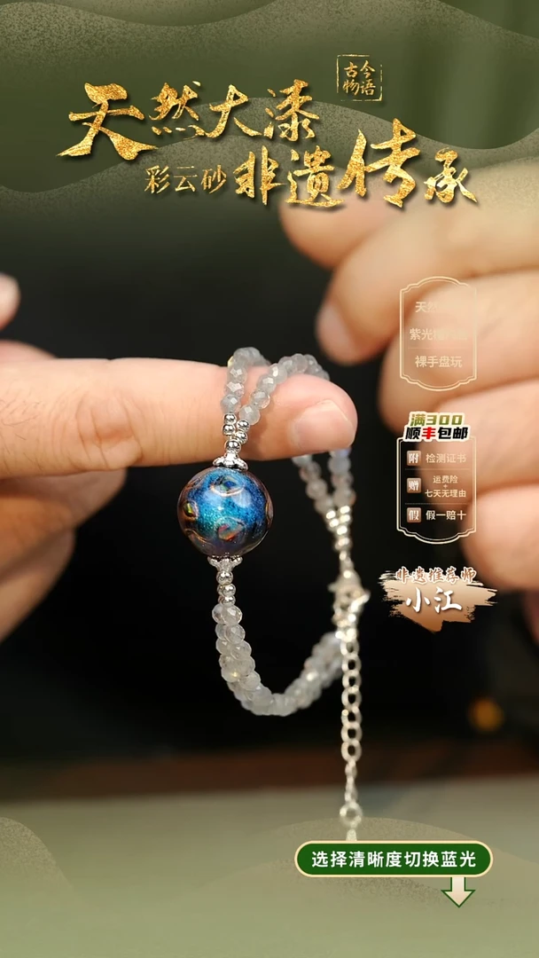 大漆大欧蓝1.5双圈手串 非遗大漆珠@@1SC007