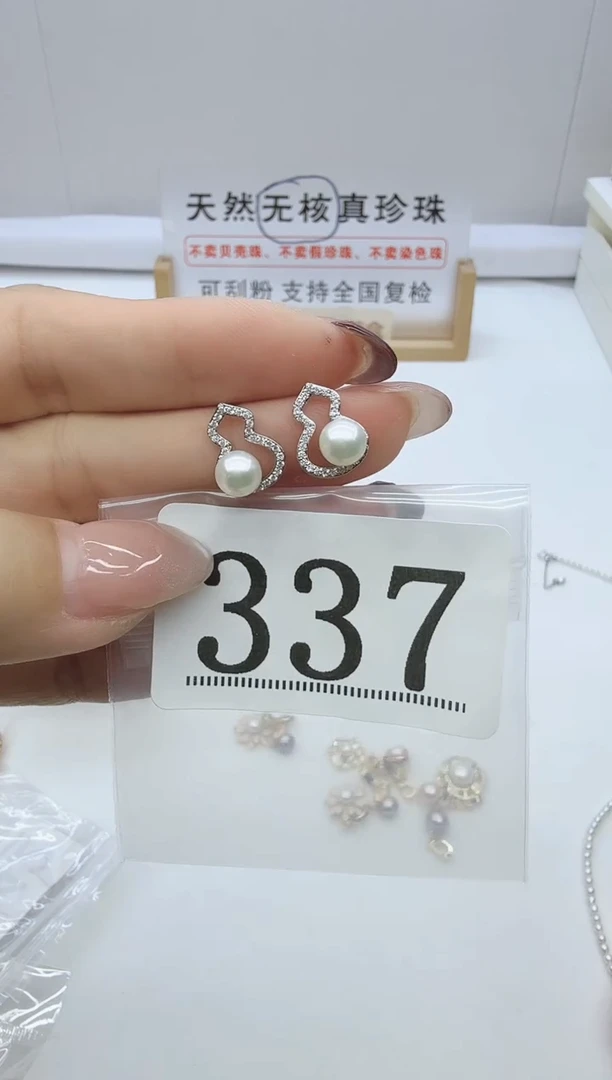 合金珠宝奇石淡水珍珠337