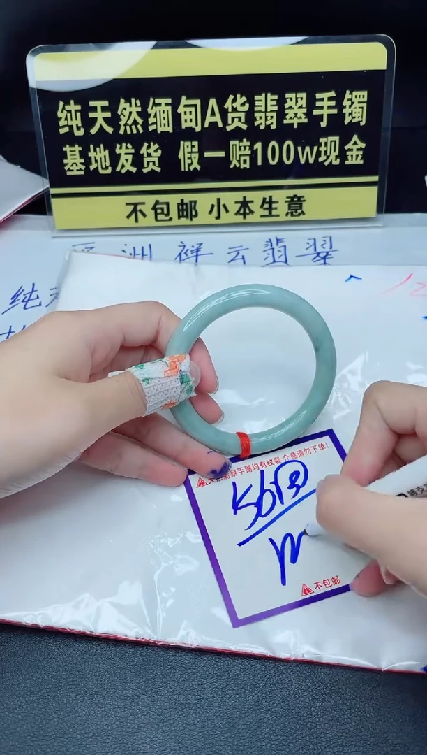 定制翡翠未镶嵌我