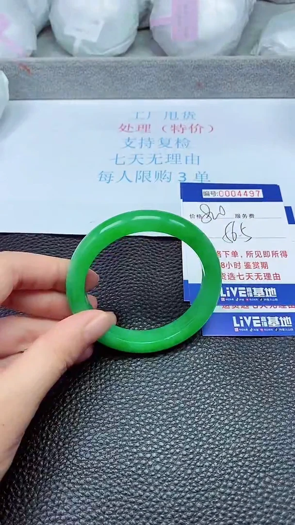 拍下以实物为准4497
