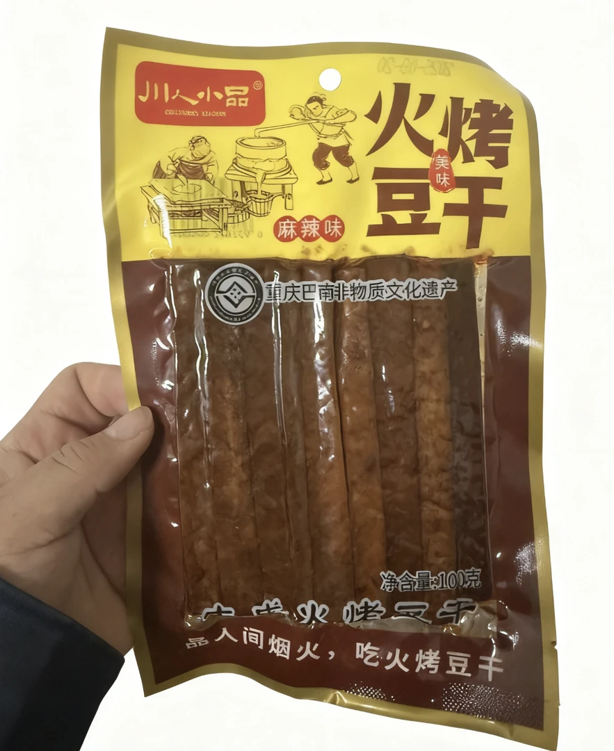 重庆麻辣火烤豆干特产怀旧休闲解馋小零食到手4包