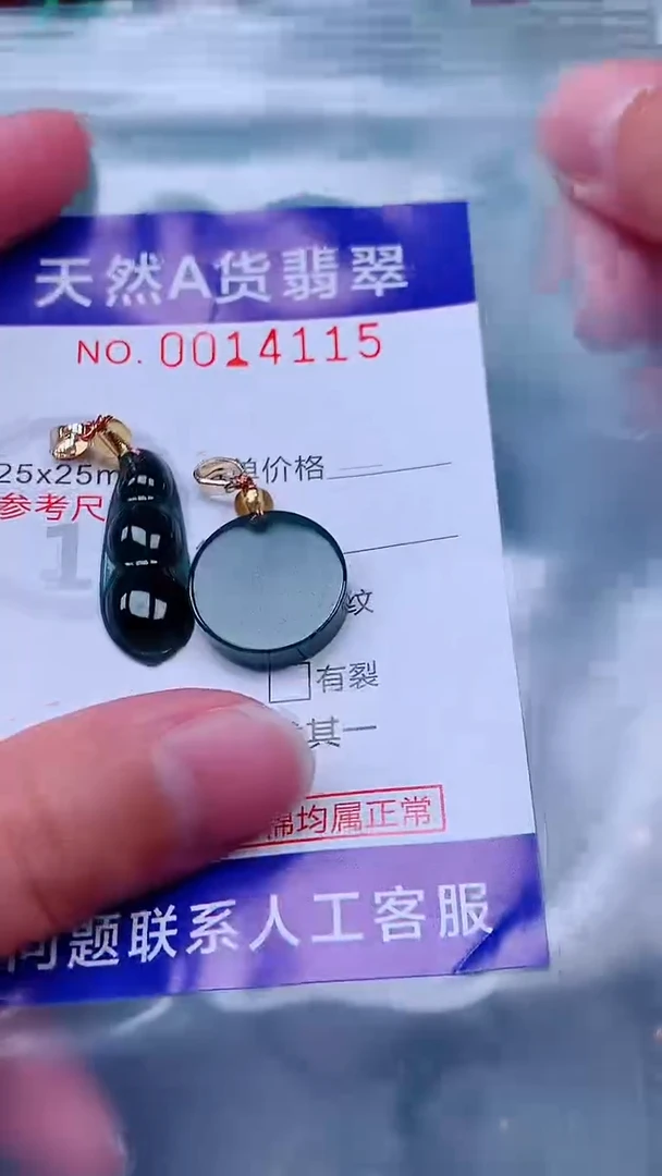 吊坠(不含链)未镶嵌翡翠1