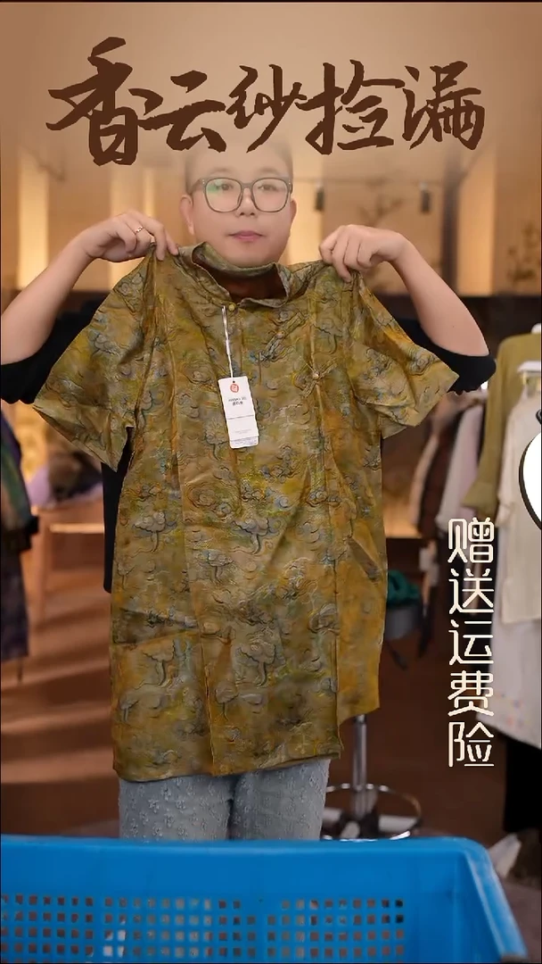 2XL     香云纱清仓