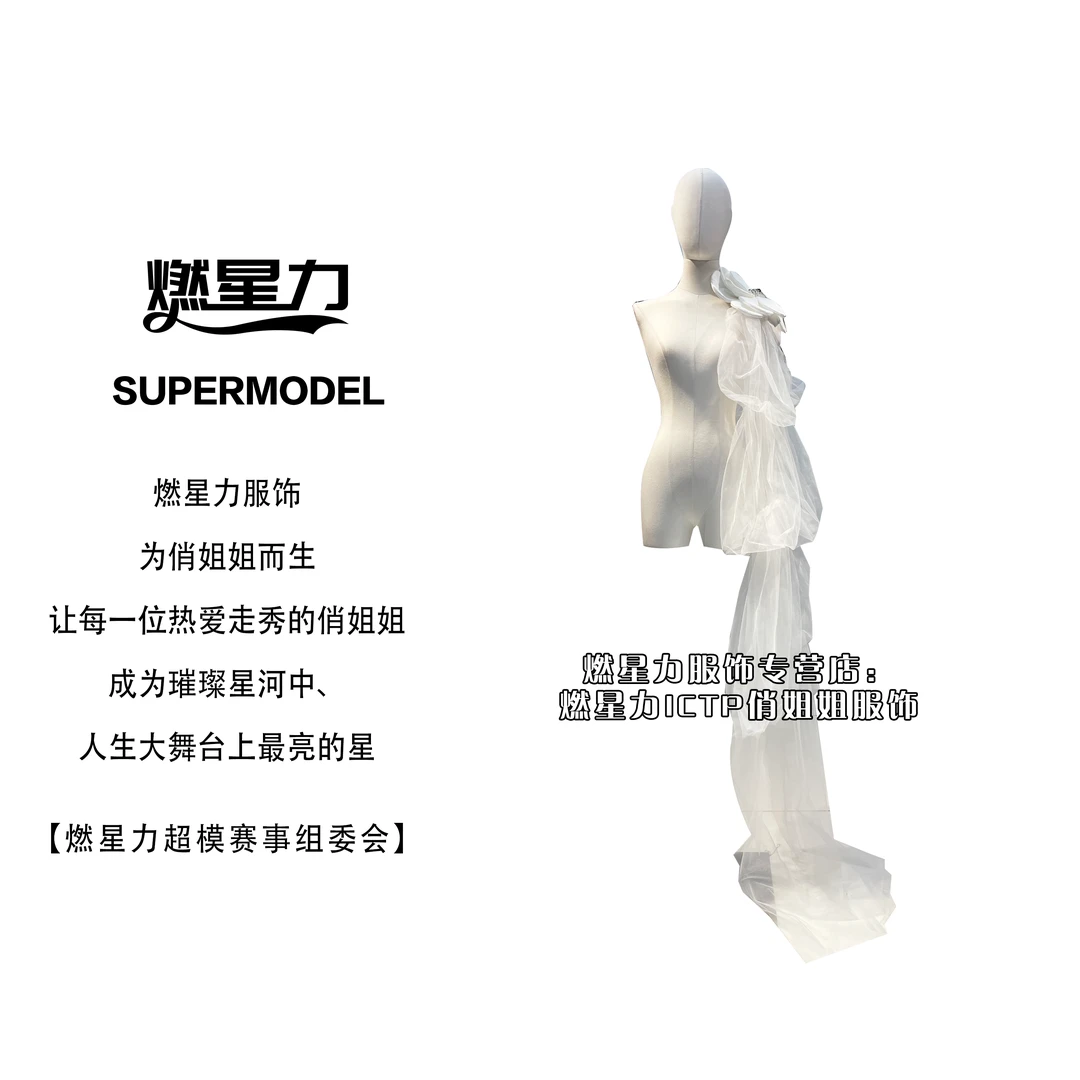 【燃星力 ICTP 俏姐姐】纯白色花朵装饰白纱单肩单披肩舞台走秀涤纶