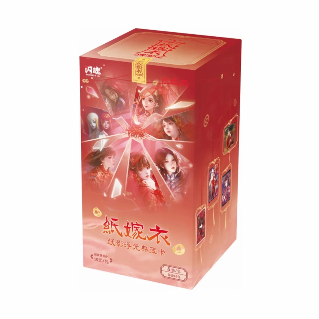 闪魂纸嫁衣纸境幽缘典藏卡 第一弹 民俗美学稀缺收藏卡牌正版