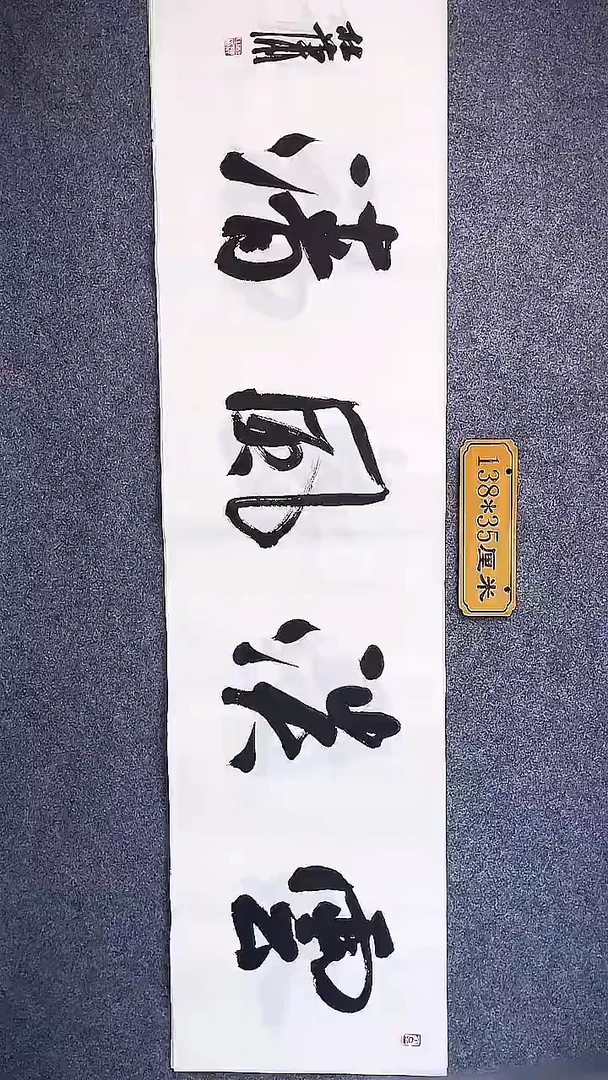 书法中书协杜潇书法048