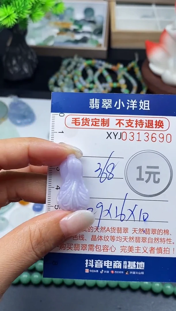 未镶嵌定制翡翠毛货商品 不退换/ 3690