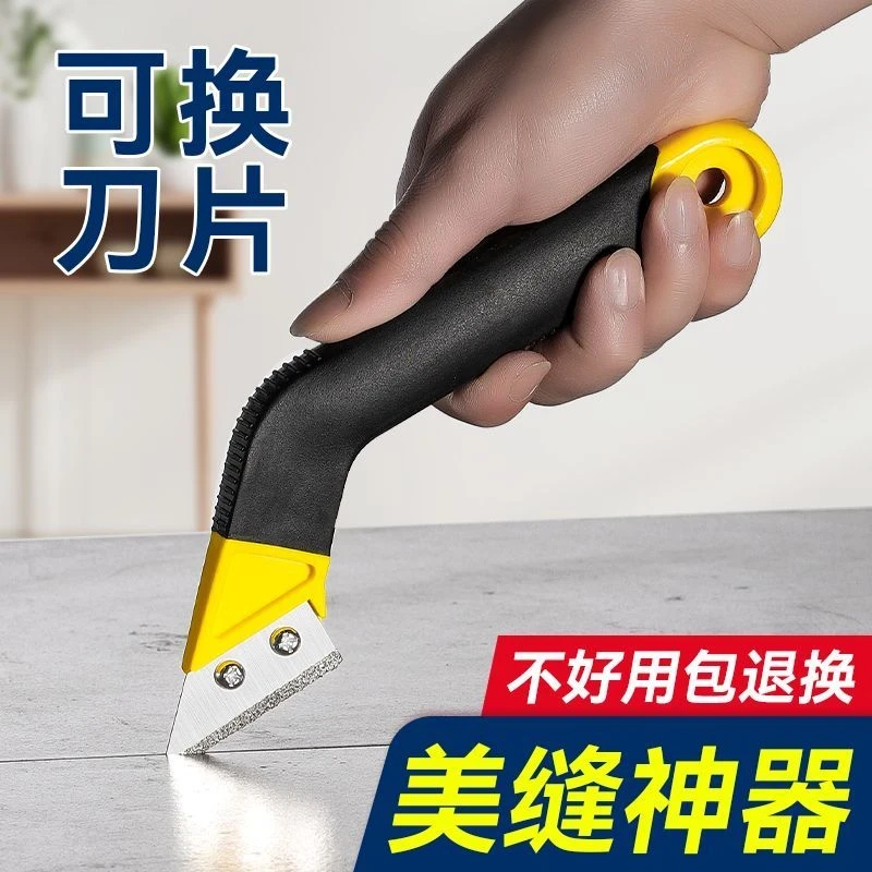 新款清缝刀碎粒刀锯齿刀瓷砖清缝器美缝勾缝抠缝美缝专用工具全套