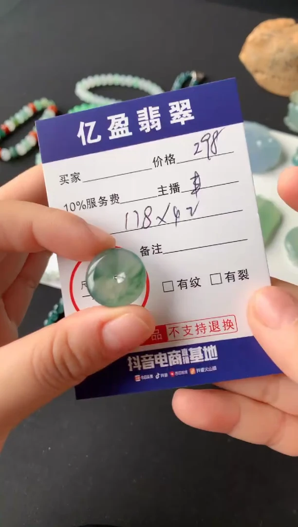 定制翡翠未镶嵌0918720492