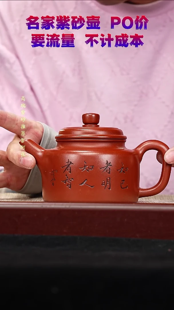 宜兴原矿高端紫砂