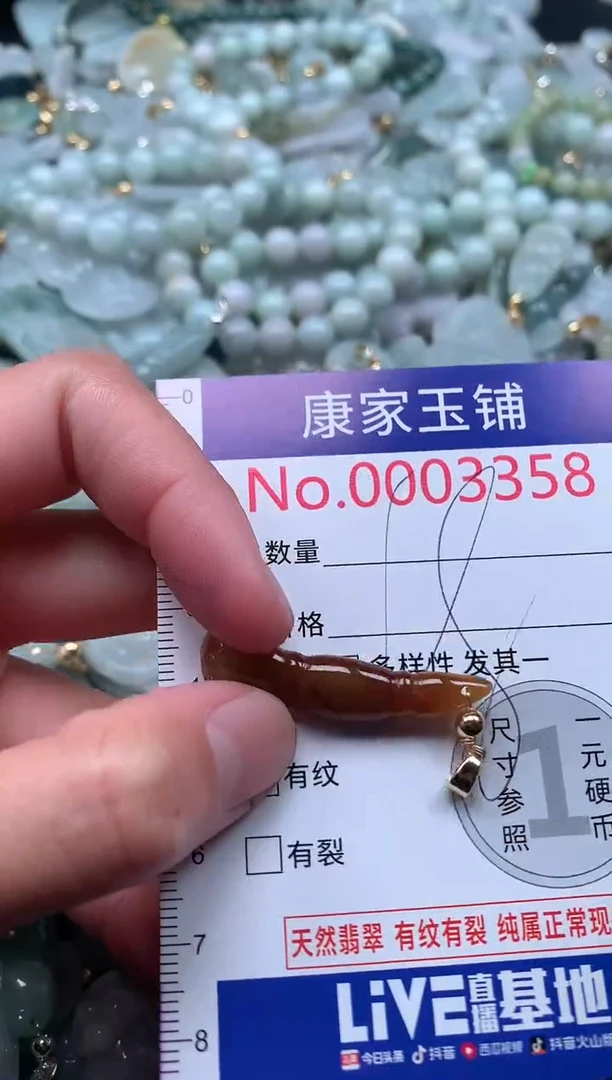 【闪购商品】翡翠吊坠(不含链)未镶嵌3358