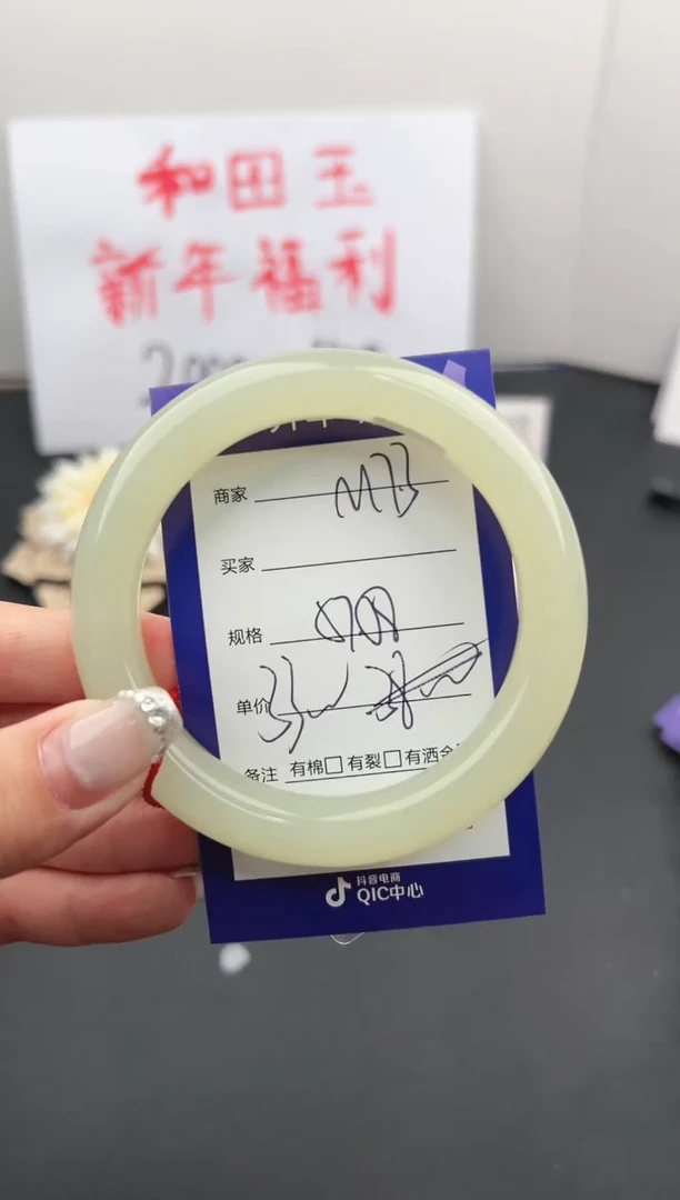 【闪购商品】和田玉手镯未镶嵌微色差M73