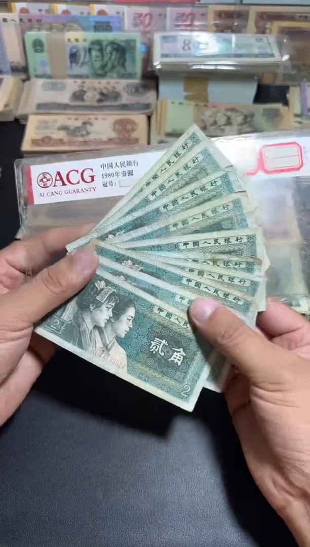 流通旧票 四版8002十张