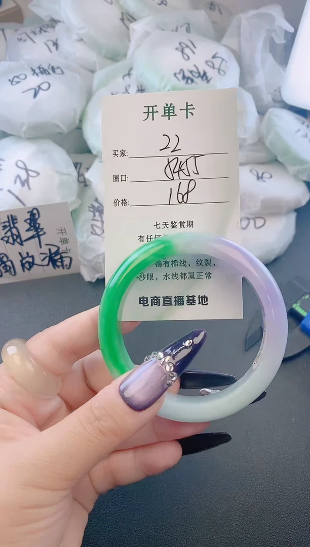 未镶嵌手镯翡翠22