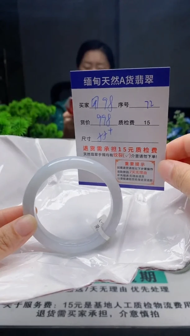未镶嵌手镯翡翠用****372缅甸天然A货翡翠需包容瑕疵，介意慎拍