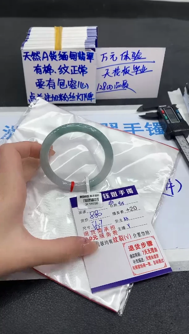 未镶嵌手镯翡翠1111111111