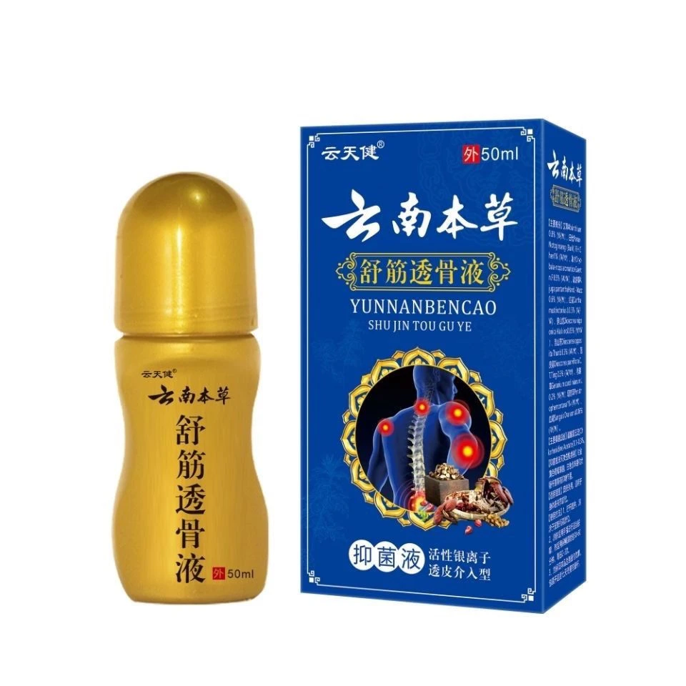 云天健云南本草腰椎舒筋透骨液劲肩腰腿膝盖关节小白瓶草本50ml