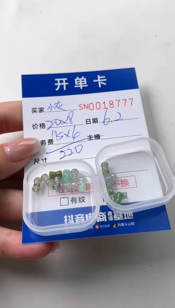 翡翠未镶嵌颈饰00018777