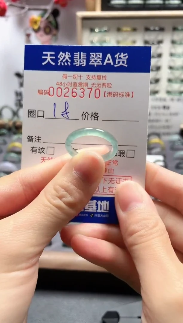 【闪购商品】翡翠戒指未镶嵌翡翠戒指6370