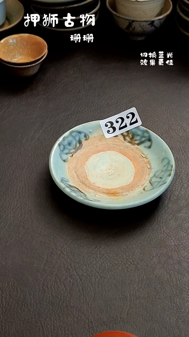 牛*珊珊漂漂亮亮的瓷器编号322