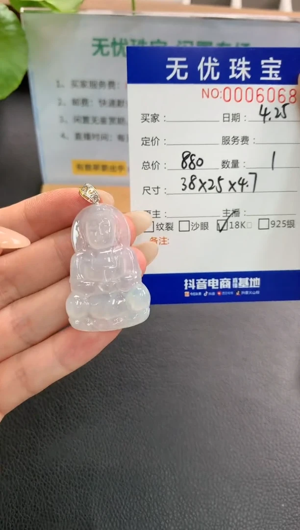 定制翡翠18K金镶嵌X388