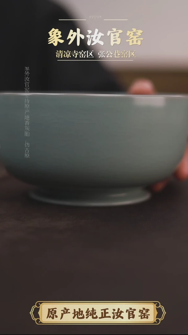 杯0828微瑕粉青仿古罗汉碗