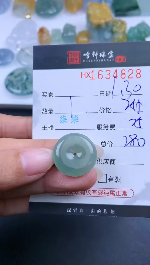 【闪购商品】翡翠挂件未镶嵌哈轩 挂件1