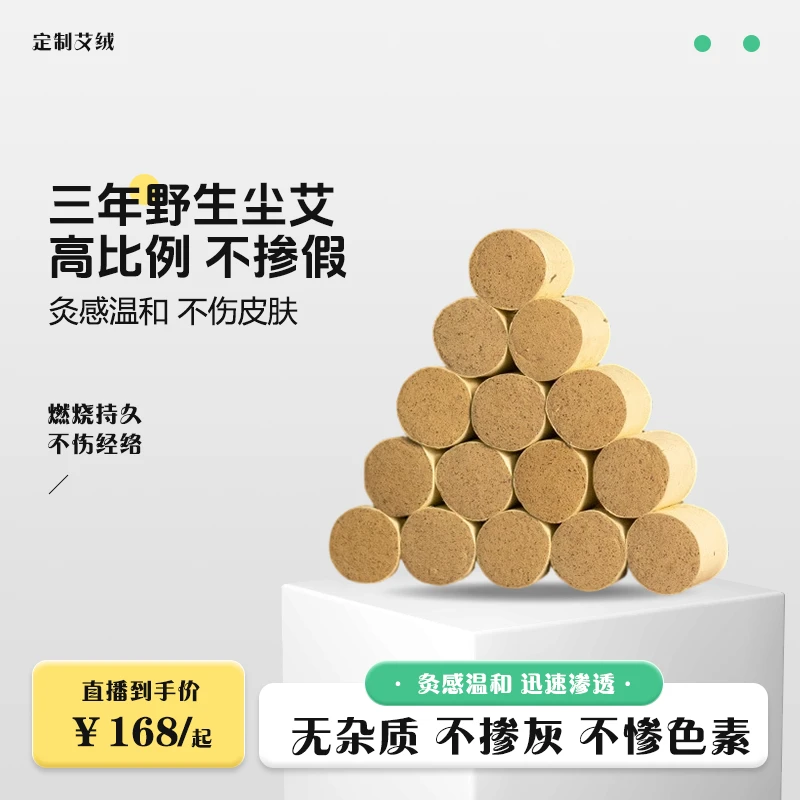 三伏天艾灸定制套装