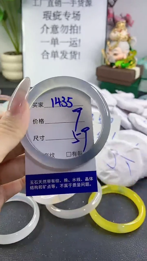 手镯玛瑙/玉髓未镶嵌1435