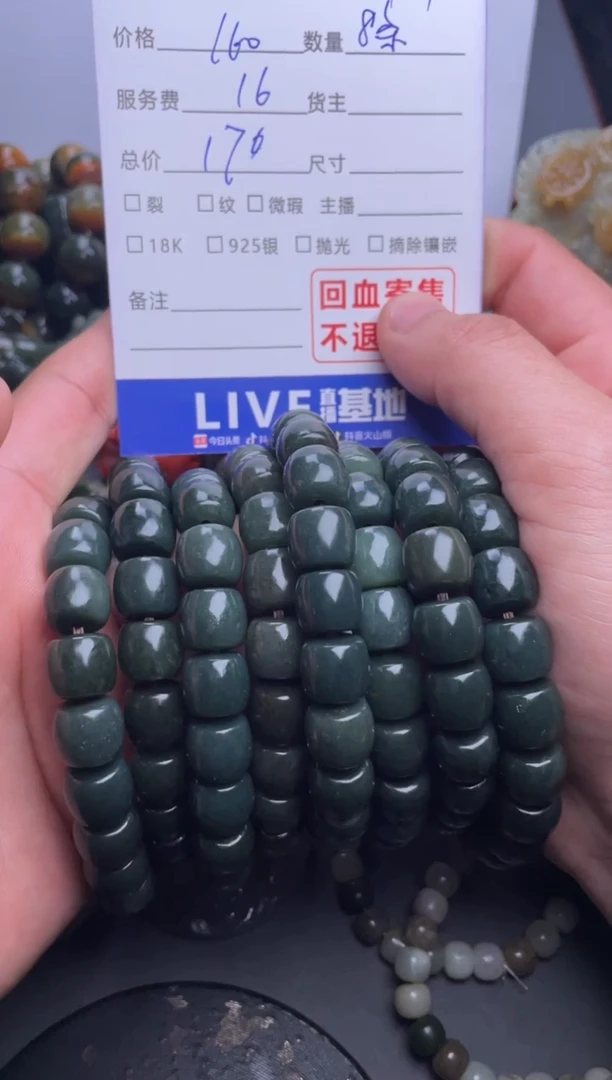 【闪购商品】和田玉手串未镶嵌1