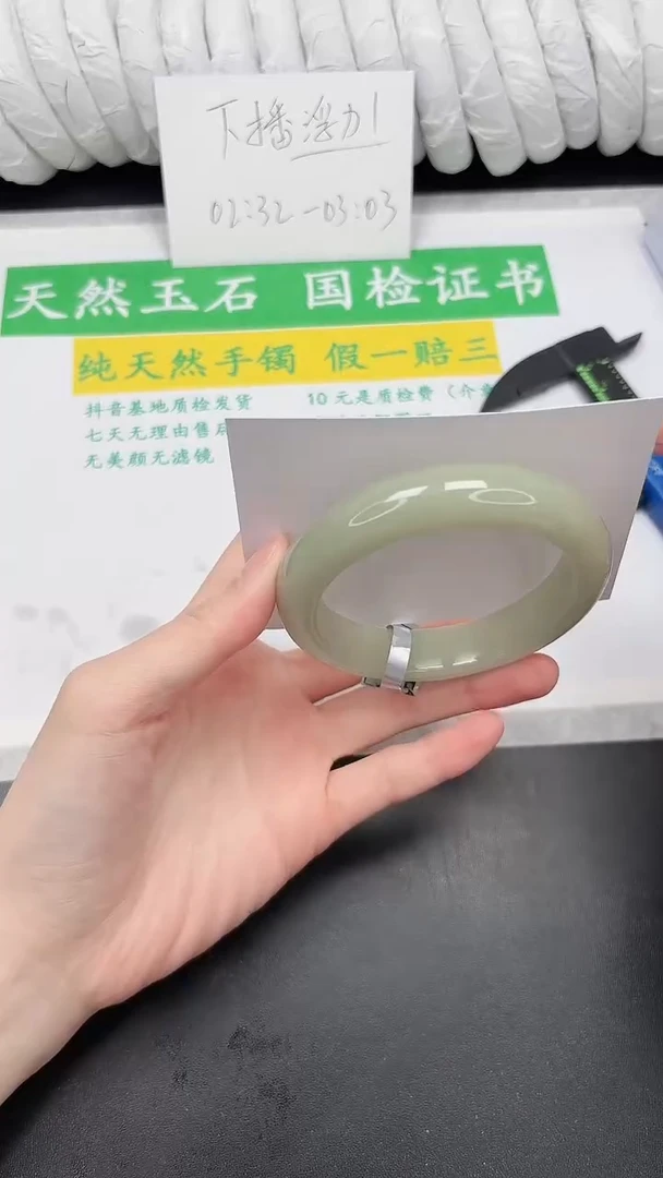 未镶嵌手镯石英质玉253-57.5DK