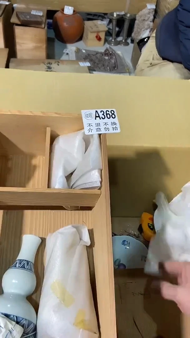 368中古美术艺术品