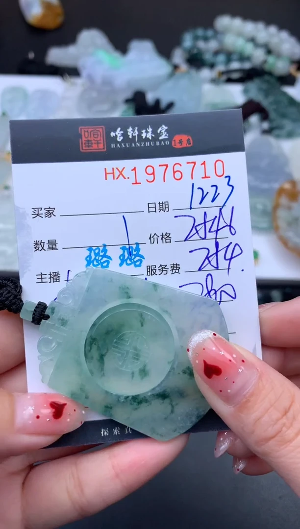 未镶嵌挂件翡翠哈轩 挂件1