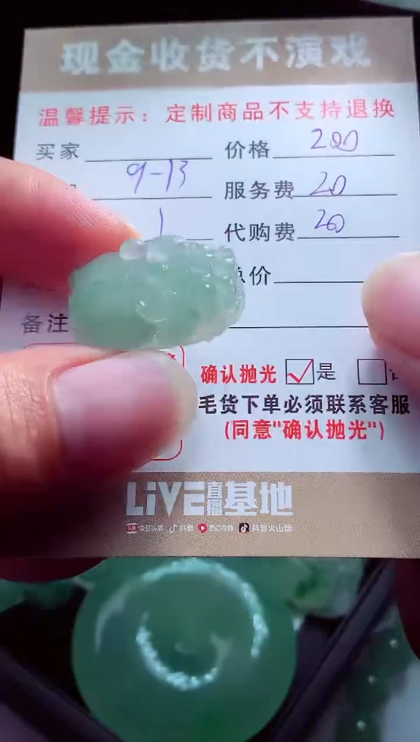 未镶嵌定制翡翠凡*翡翠毛货定制560614