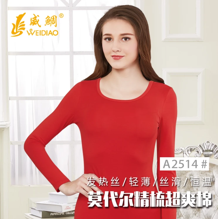 威鲷女士圆领莫代尔轻薄恒温干爽透气结果发热棉套装内衣2514秋衣