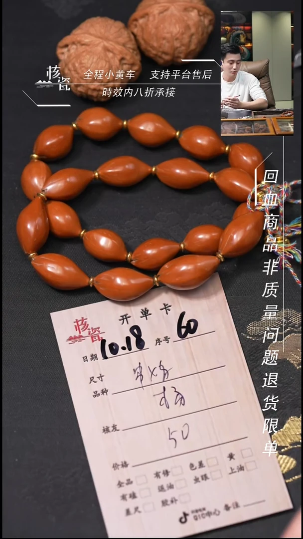 把件文玩核桃杨*说2*手串60