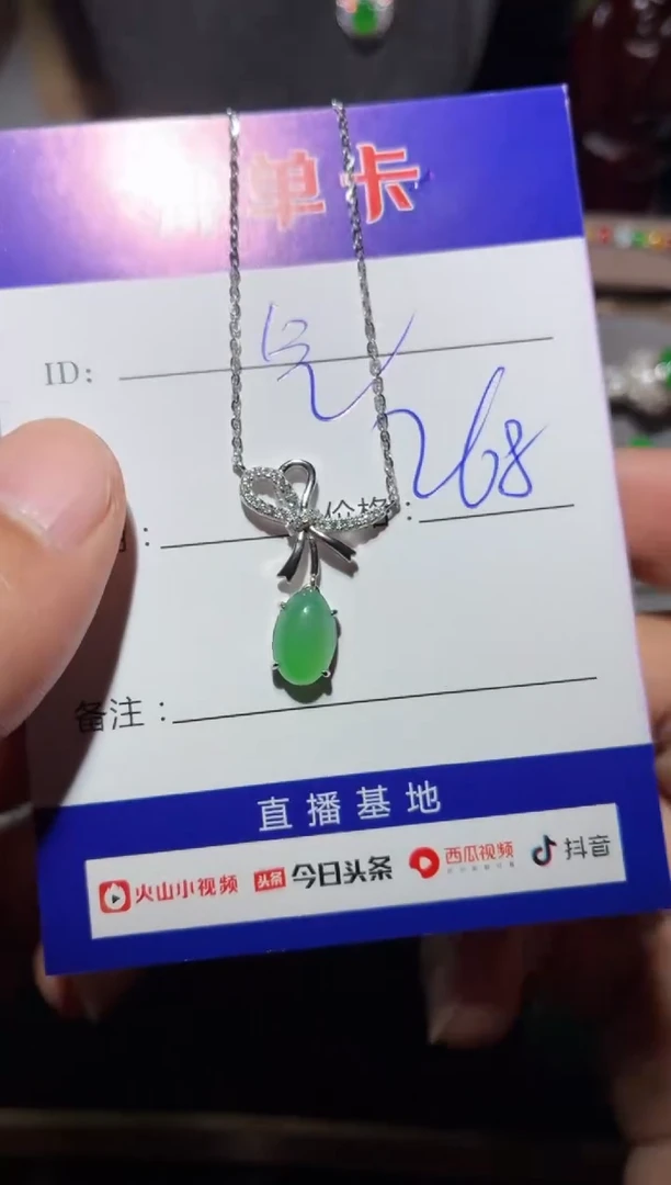 翡翠银S925镶嵌颈饰 定向 气球