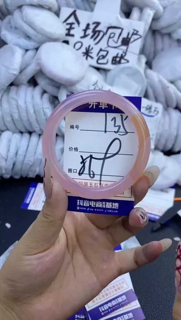 手镯玛瑙/玉髓未镶嵌135