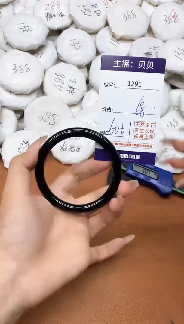 玛瑙/玉髓手镯未镶嵌1291