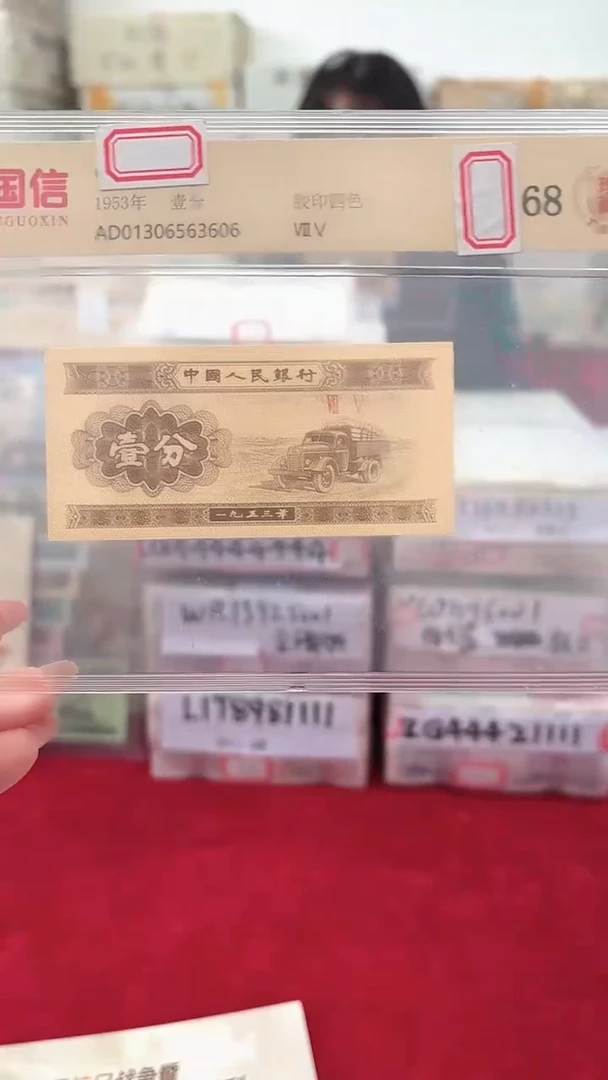 其他普通金属1953年壹分国信评级-单张-1-