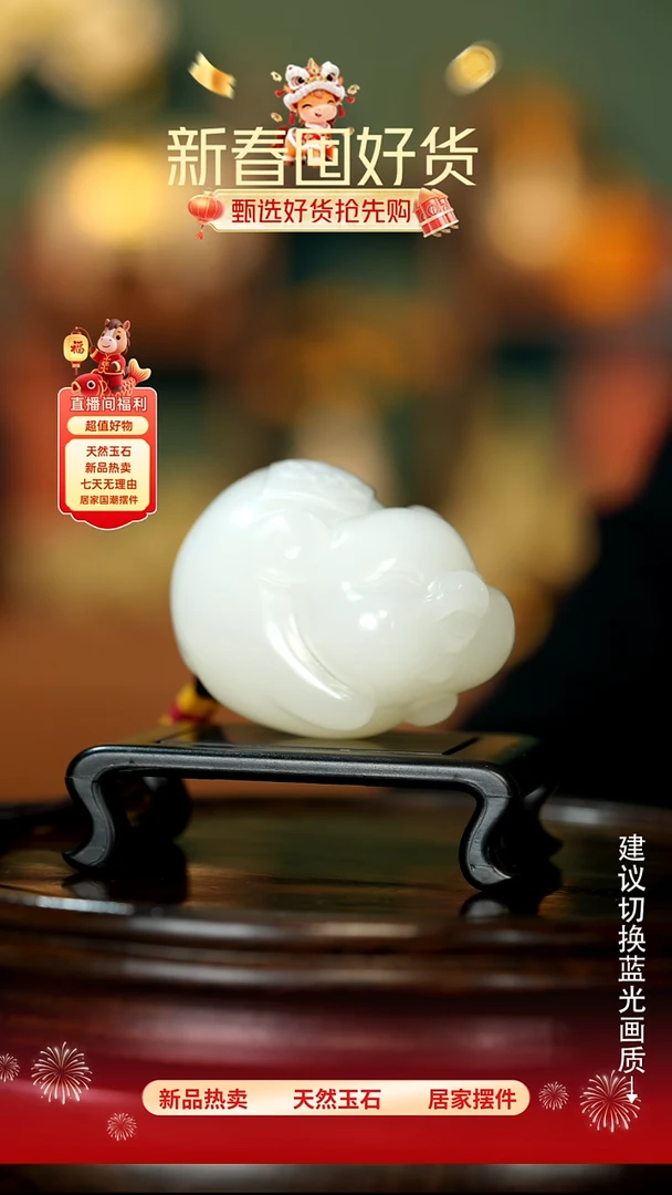 玉《纳福飞猪》摆件