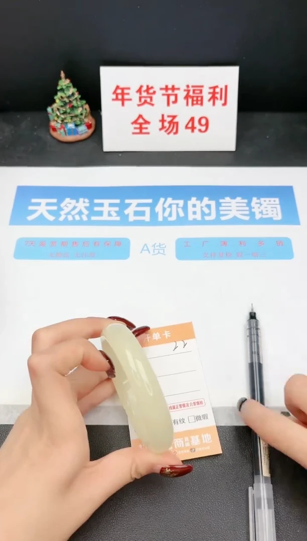 【闪购商品】石英质玉手镯未镶嵌22