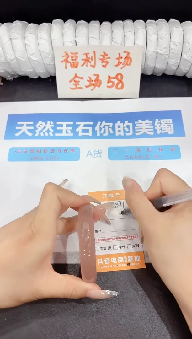石英质玉手镯未镶嵌291-59.9