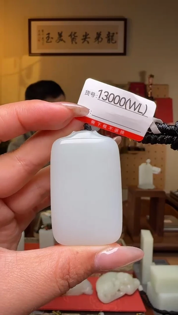 颈饰未镶嵌和田玉WL