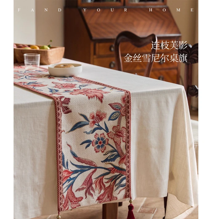 蜡笔派连枝芙影桌旗英式古典高级氛围感餐桌桌旗边柜盖布茶旗定制