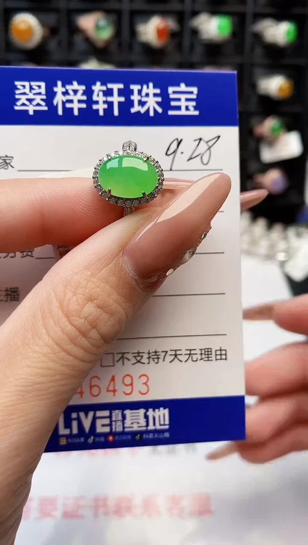 银S925镶嵌戒指翡翠6493