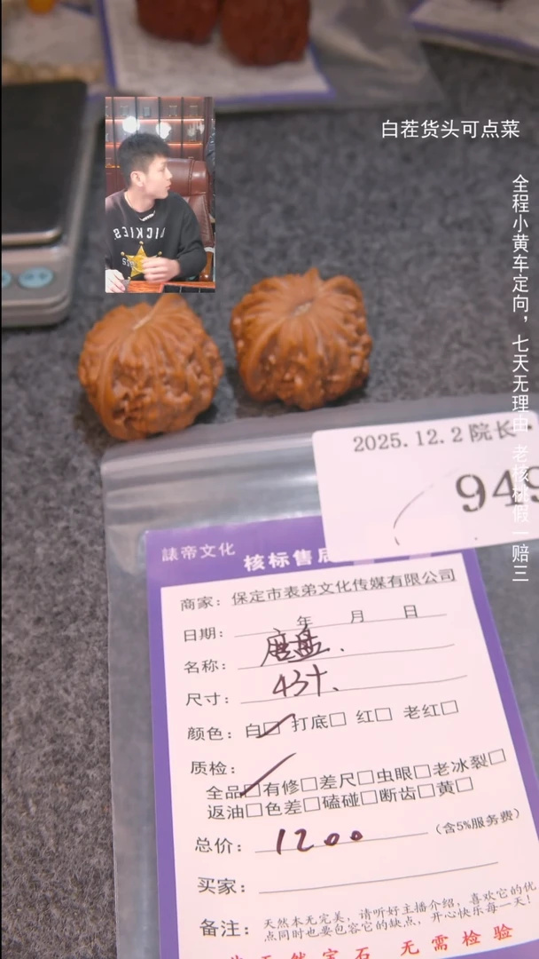 把件文玩核桃黎*磨盘949諘帝文化