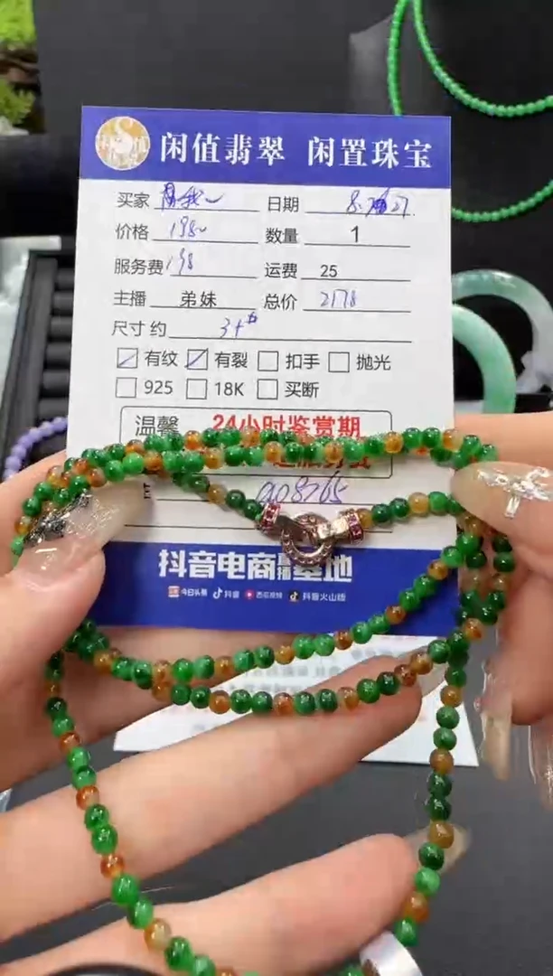 手串翡翠未镶嵌我****梦翡翠珠串