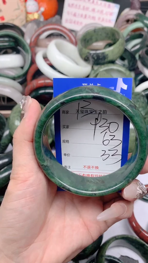石英质玉手镯未镶嵌930